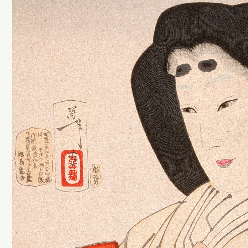 A Lady of the Imperial Court In the Kyōwa Period 1888